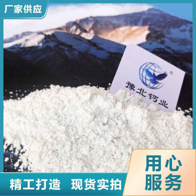 【氢氧化钙脱硫剂】_白灰粉源厂直销