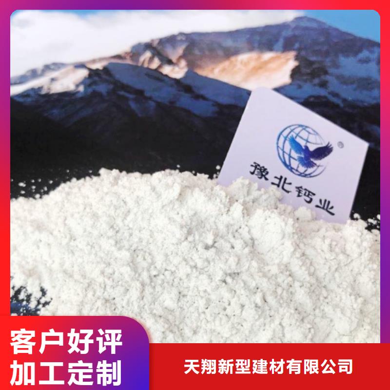 【氢氧化钙脱硫剂】氢氧化钙厂家买的放心安兴用的舒心