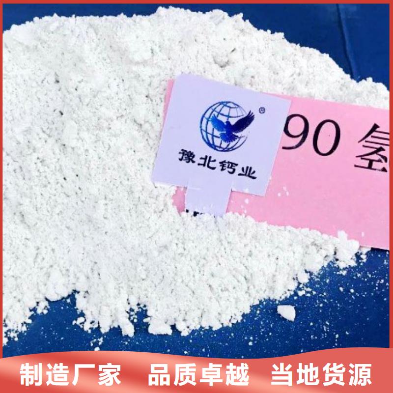 【氢氧化钙脱硫剂】_白灰粉源厂直销