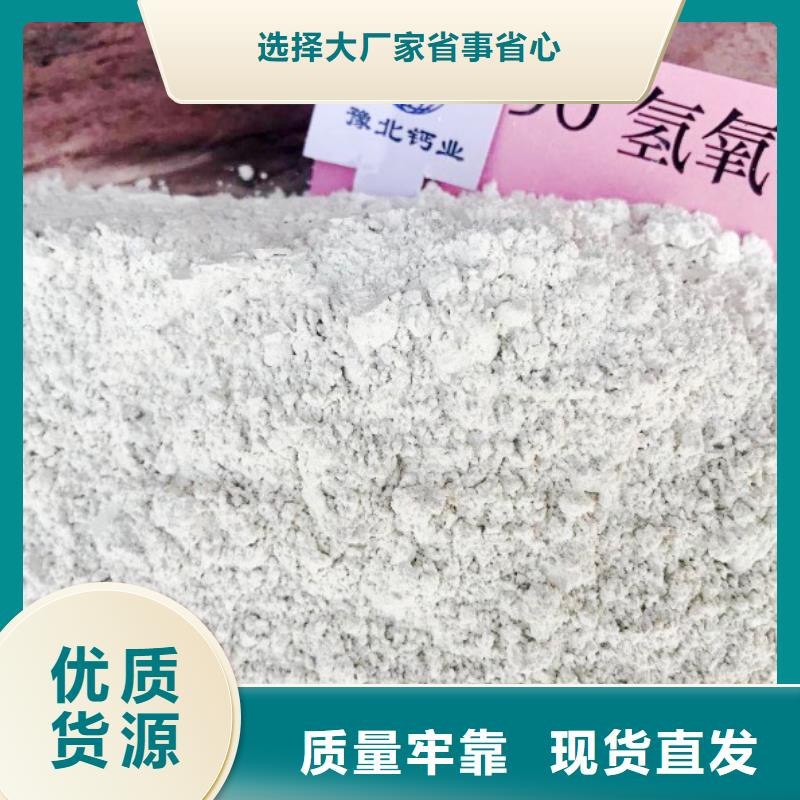  氢氧化钙脱硫剂免费获取报价