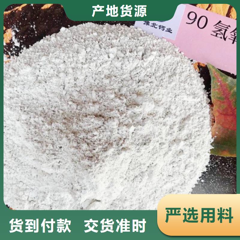 氢氧化钙脱硫剂诚信经营现货现发