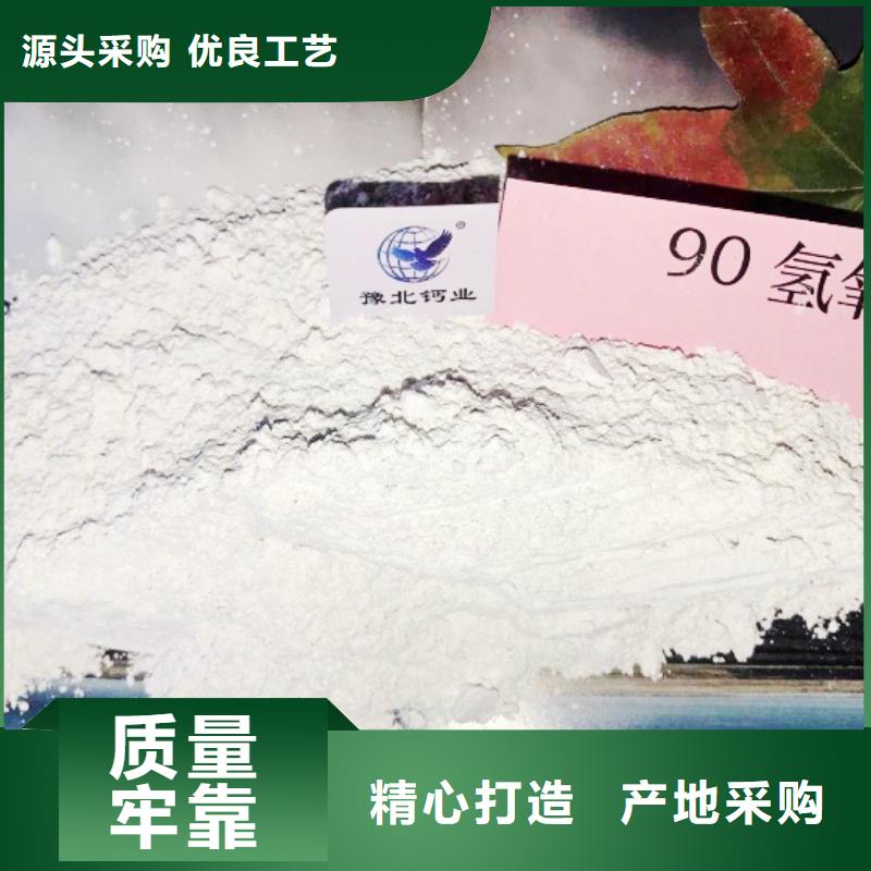 氢氧化钙脱硫剂颗粒氢氧化钙今年新款