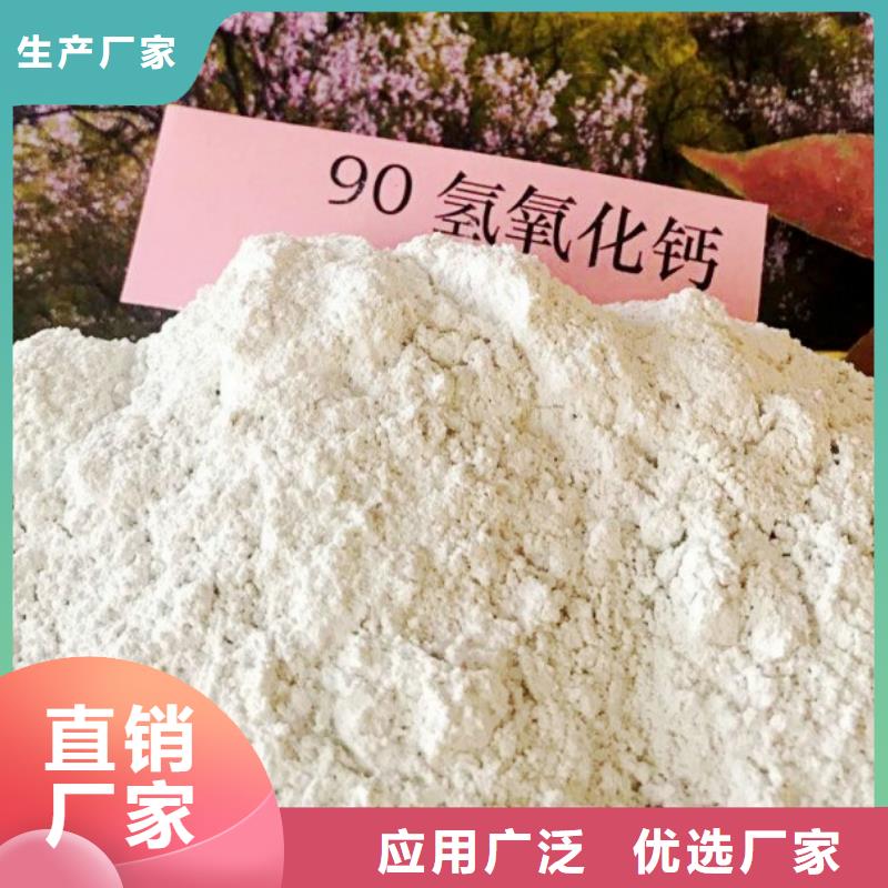 【氢氧化钙脱硫剂】_白灰粉源厂直销