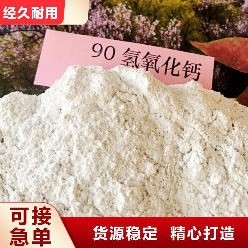  氢氧化钙脱硫剂多种规格供您选择