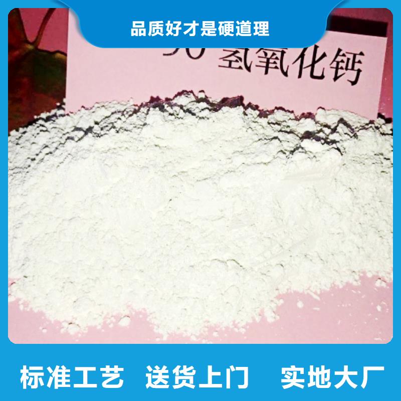 氢氧化钙脱硫剂经久耐用