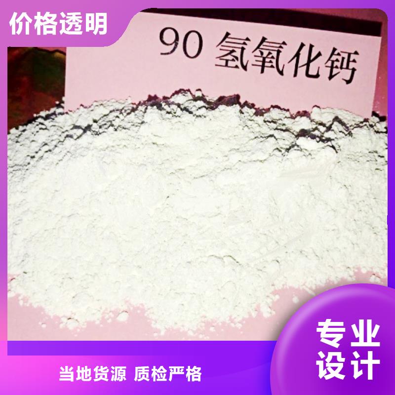 【氢氧化钙脱硫剂】钙基脱硫剂实力见证