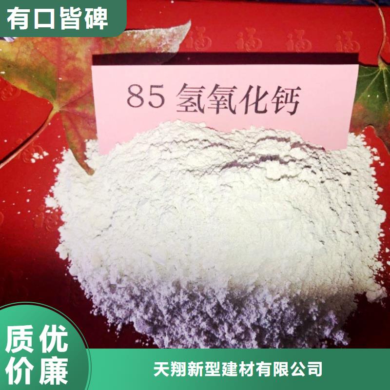 氢氧化钙销售视频-氢氧化钙销售_江西省九江市市场覆盖武宁|共青城|景德镇|吉安|宜春|萍乡|上饶|南昌等