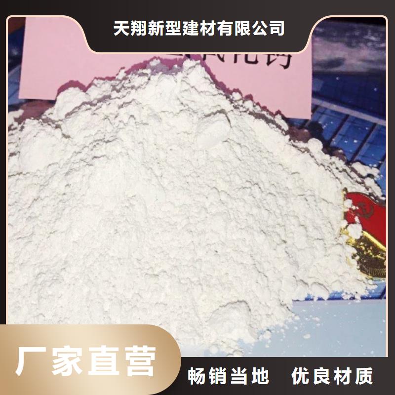 【氢氧化钙脱硫剂】_白灰粉源厂直销