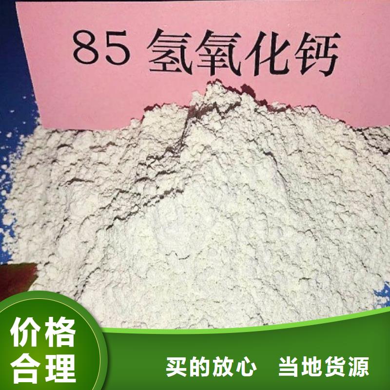 氢氧化钙脱硫剂源头把关放心选购