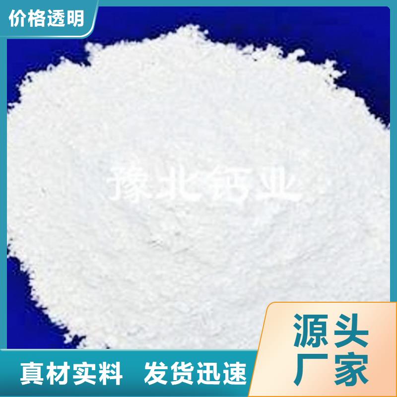 氢氧化钙销售视频-氢氧化钙销售_江西省九江市市场覆盖武宁|共青城|景德镇|吉安|宜春|萍乡|上饶|南昌等