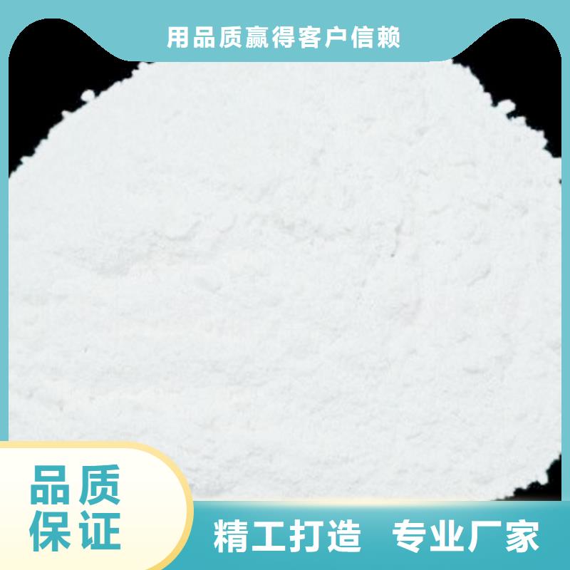  氢氧化钙脱硫剂用品质赢得客户信赖