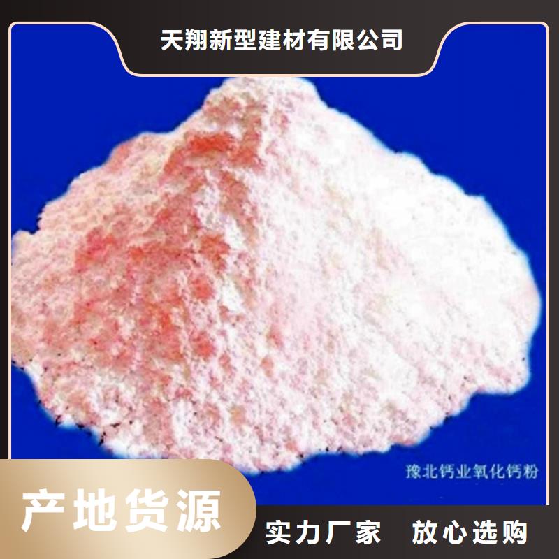 氢氧化钙脱硫剂定金锁价