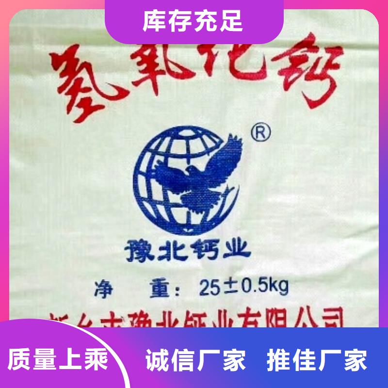 氢氧化钙脱硫剂真诚合作