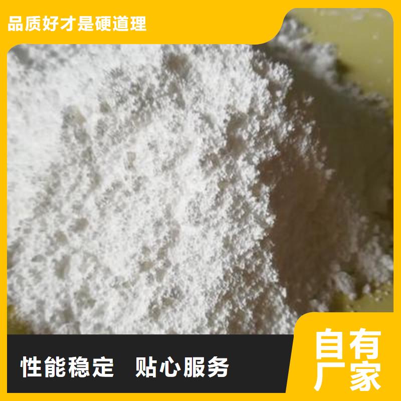 氢氧化钙脱硫剂厂家质量过硬