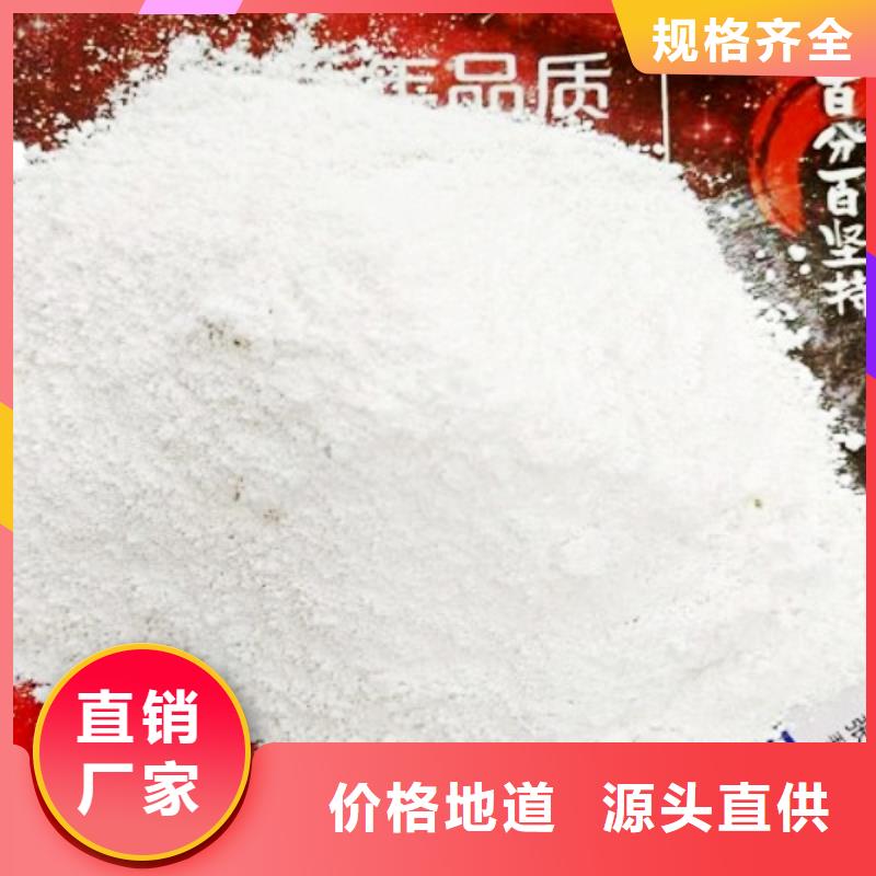 氢氧化钙脱硫剂灰钙粉供应商高品质诚信厂家