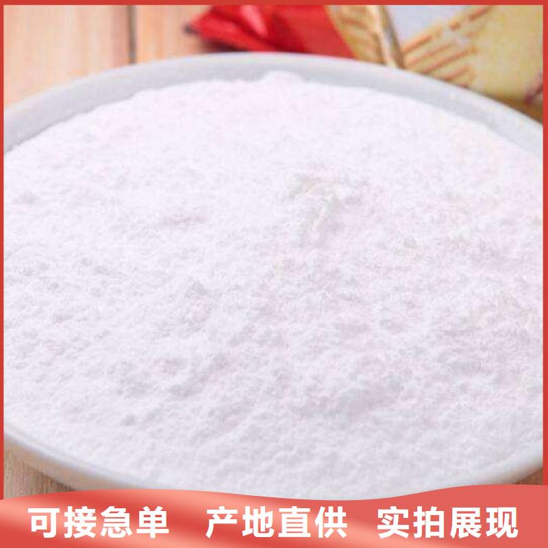 氢氧化钙销售视频-氢氧化钙销售|邵阳市|武冈|新邵|株洲|长沙|常德|益阳|娄底|张家界|岳阳