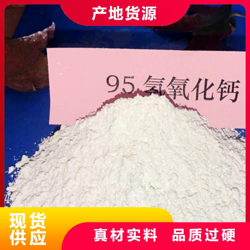 氢氧化钙脱硫剂氢氧化钙公司源头工厂