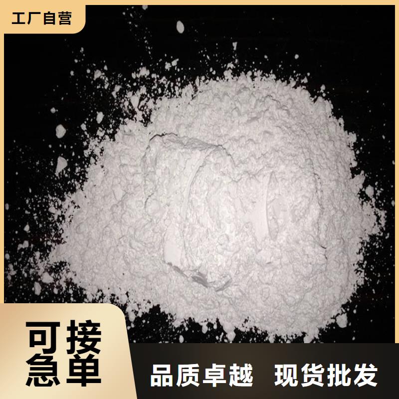 灰钙粉-氢氧化钙生产厂家厂家直销省心省钱