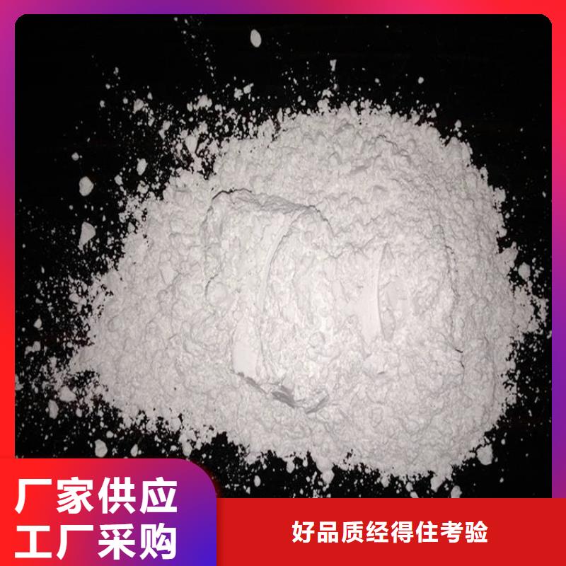 【氢氧化钙脱硫剂】氢氧化钙厂家买的放心安兴用的舒心
