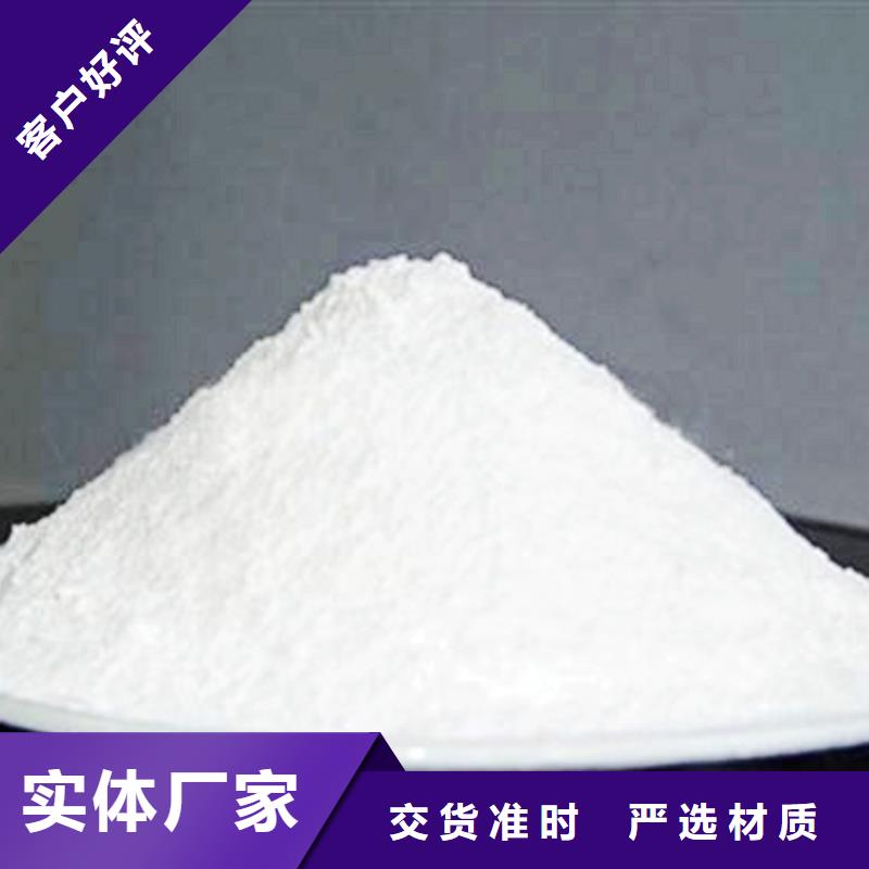 氢氧化钙脱硫剂钙基脱硫剂品质好才是硬道理