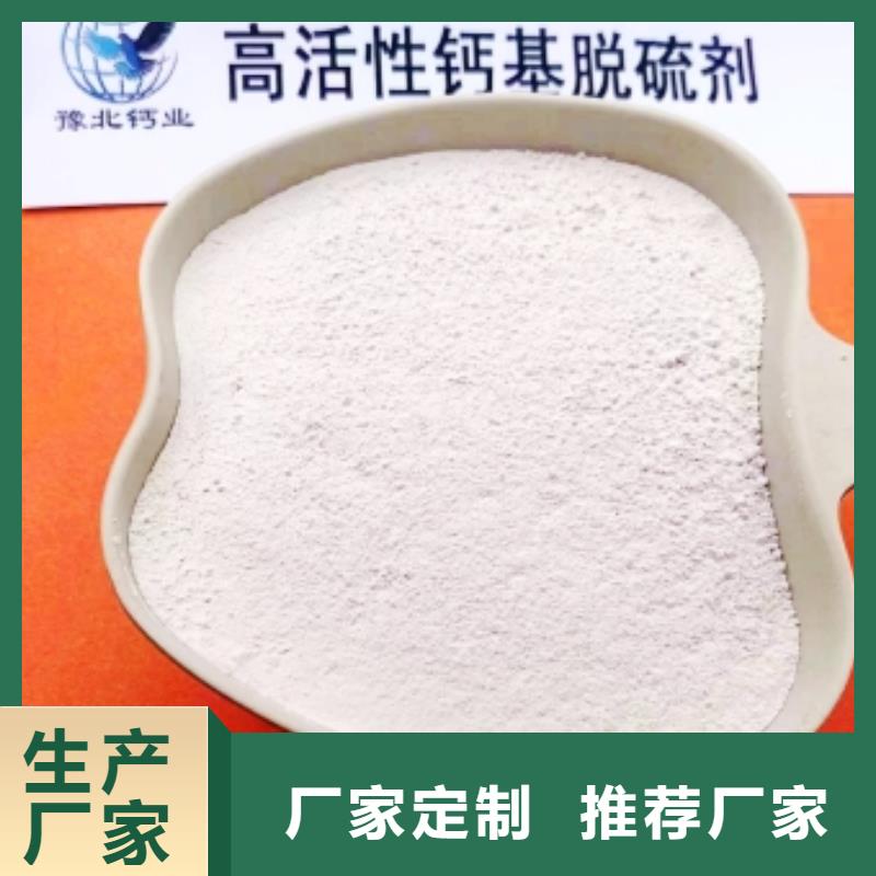 高比表面积氢氧化钙品质优选
