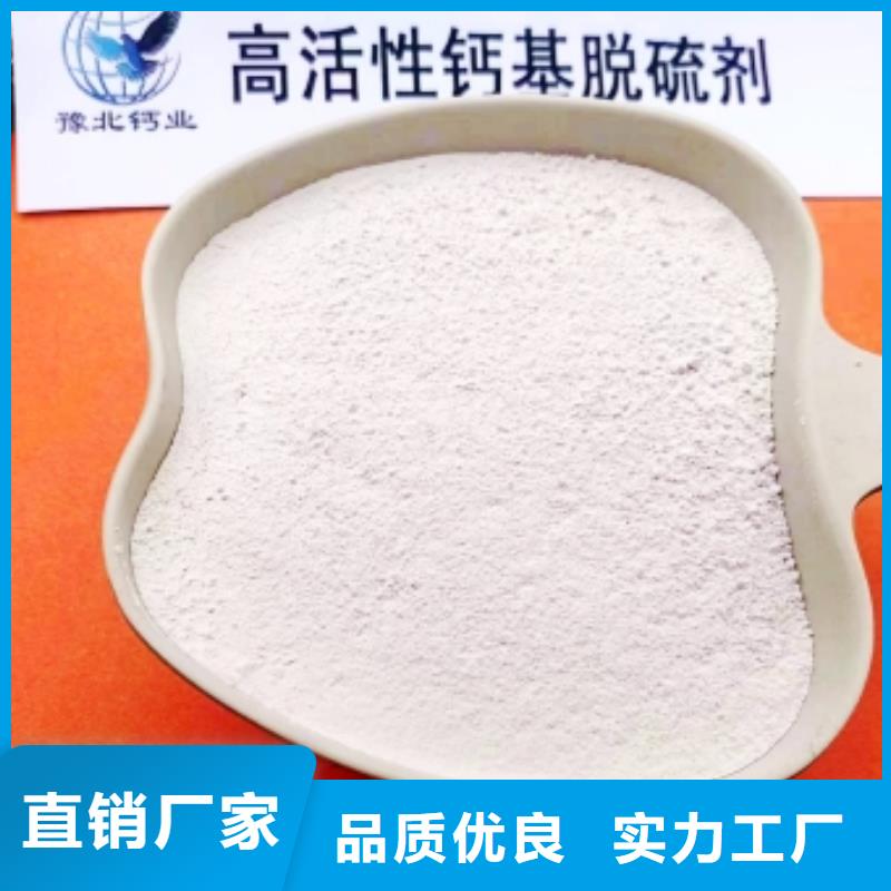 高比表面积氢氧化钙省心又省钱