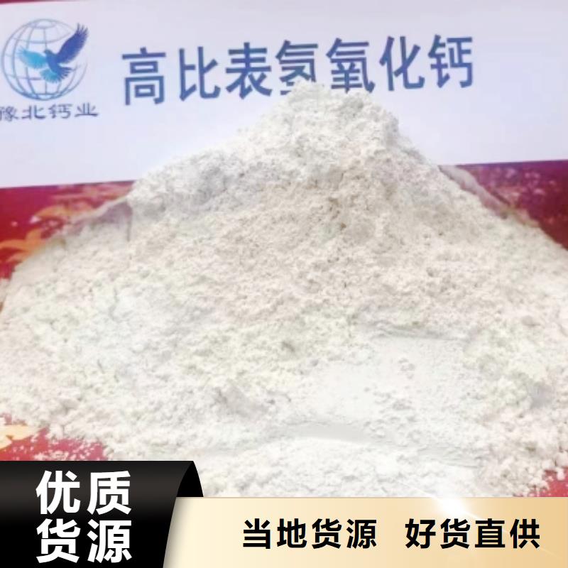 高比表面积氢氧化钙多年经验值得信赖