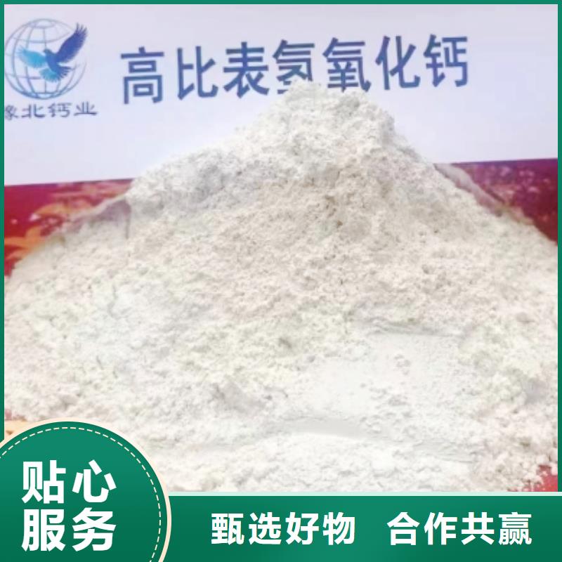 高比表面积氢氧化钙省心又省钱