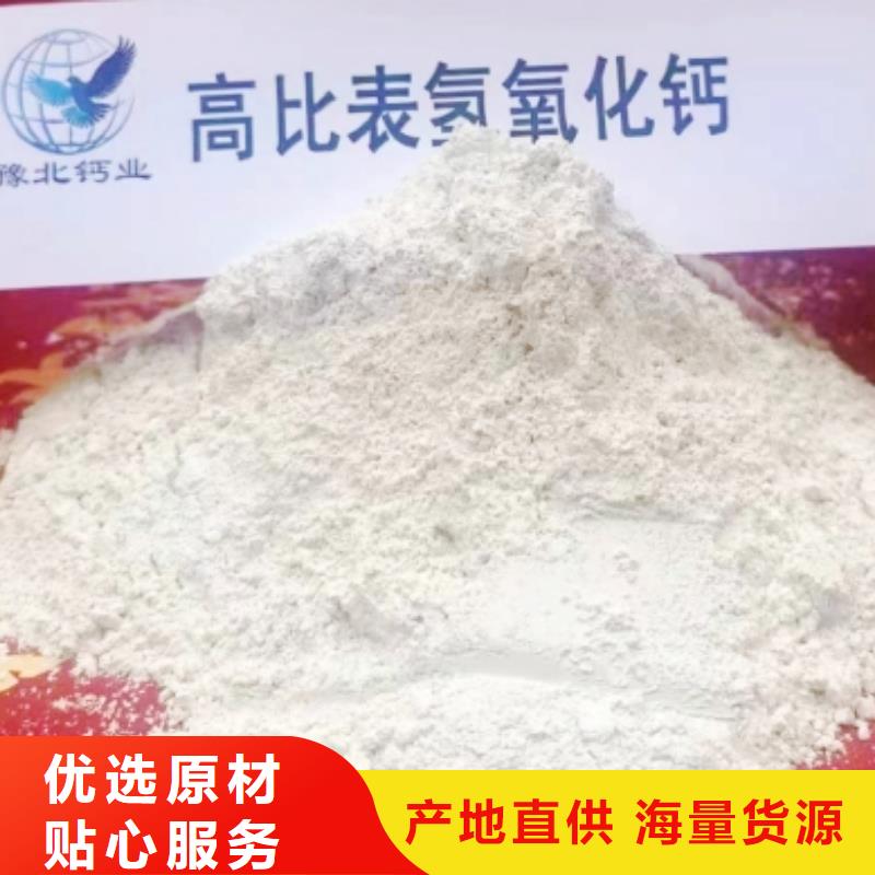 【高比表面积氢氧化钙钙基脱硫剂定制不额外收费】