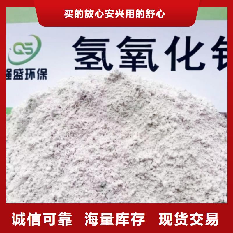 【高比表面积氢氧化钙氢氧化钙生产公司自产自销】