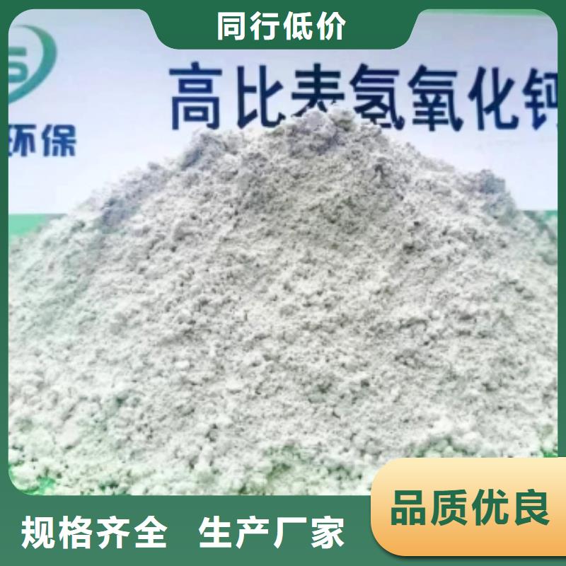  高比表面积氢氧化钙支持大批量采购
