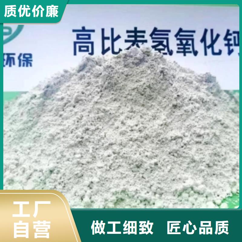 高比表面积氢氧化钙现货销售
