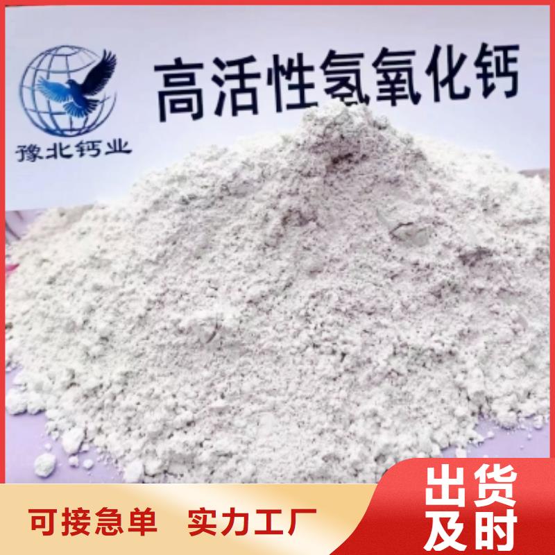 【高比表面积氢氧化钙】_白灰块销售用品质说话