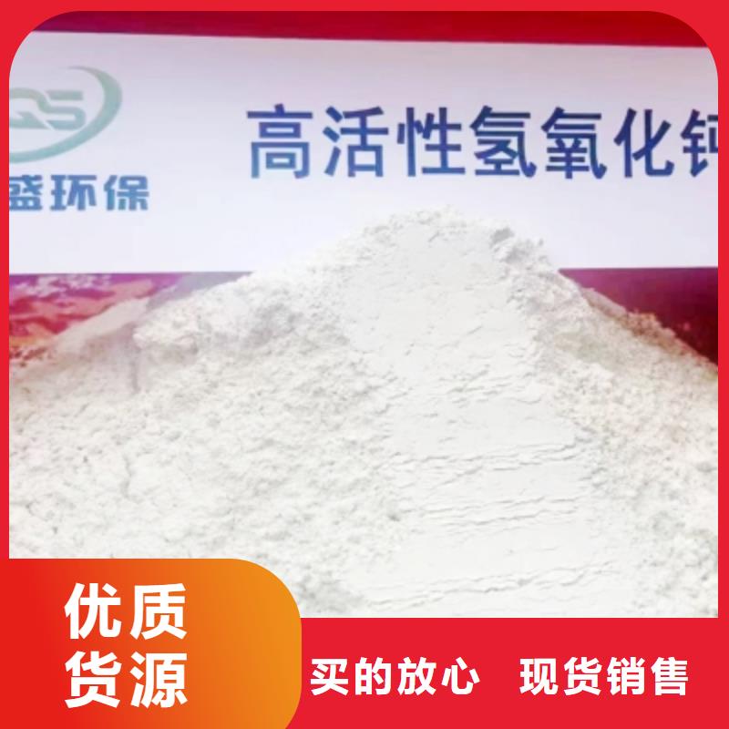 高比表面积氢氧化钙工厂直营
