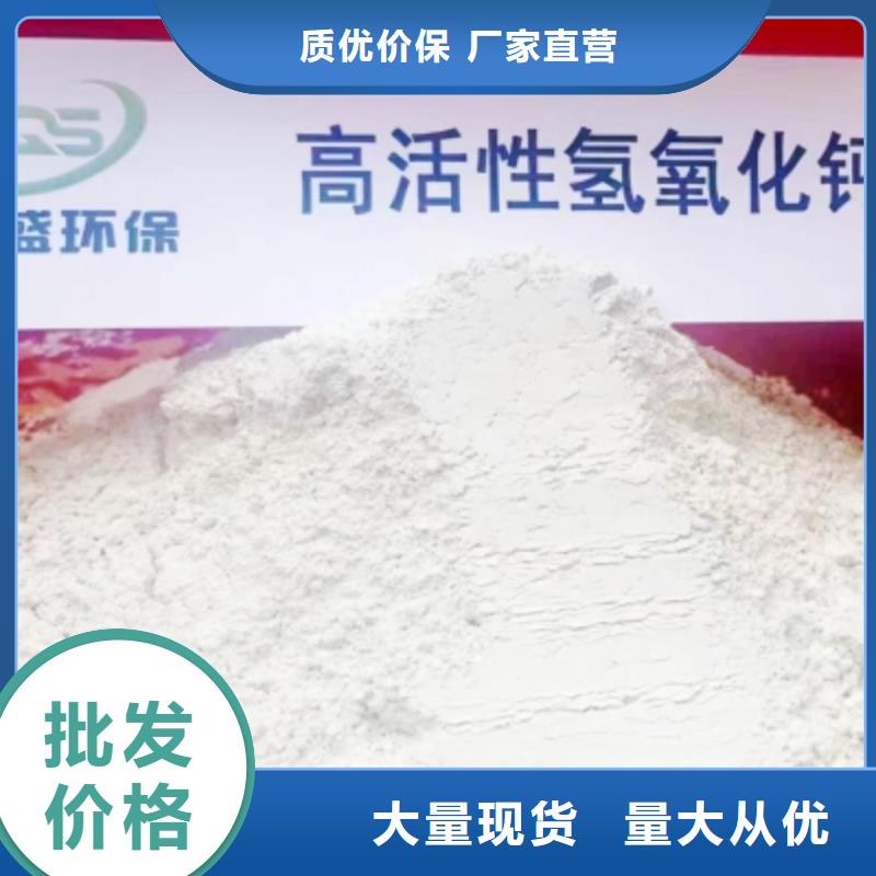  高比表面积氢氧化钙厂家批发价