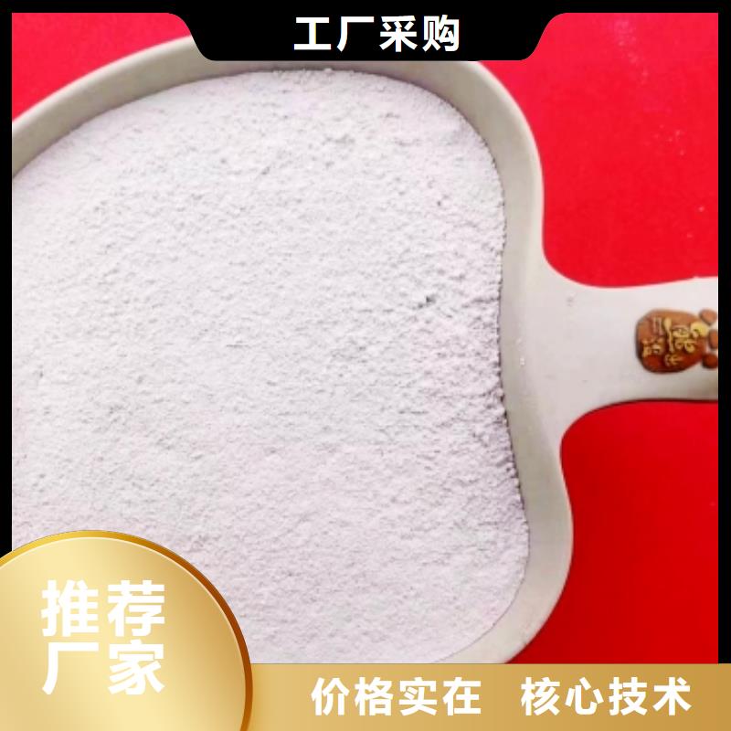  高比表面积氢氧化钙工厂采购