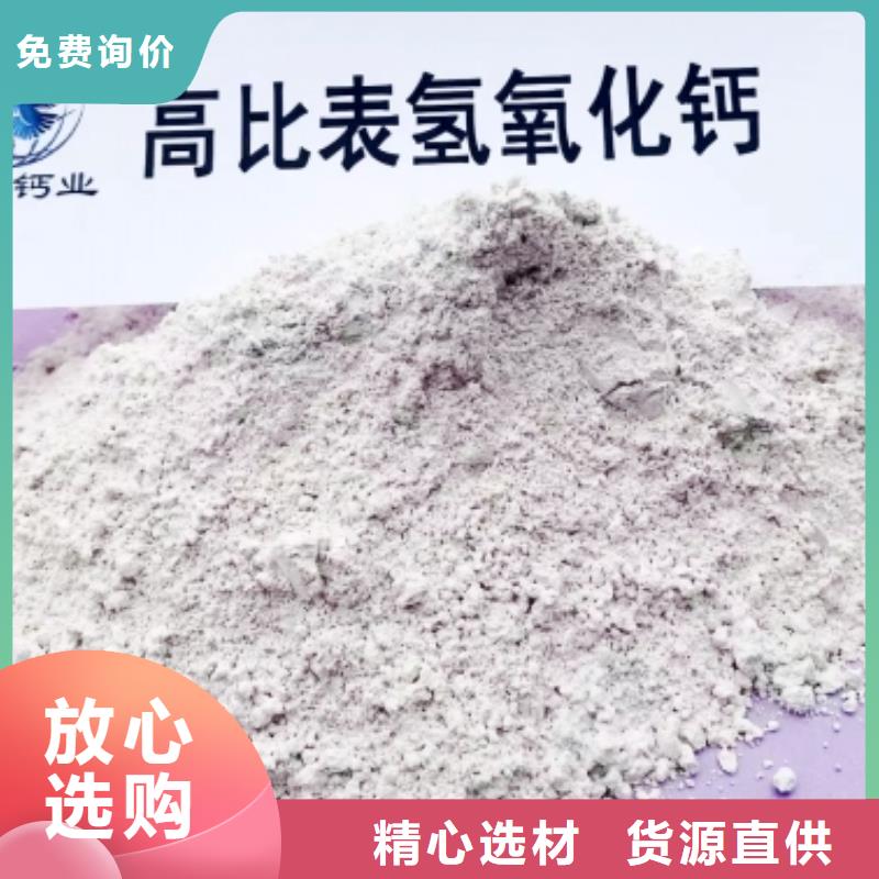 高比表面积氢氧化钙厂家批发价