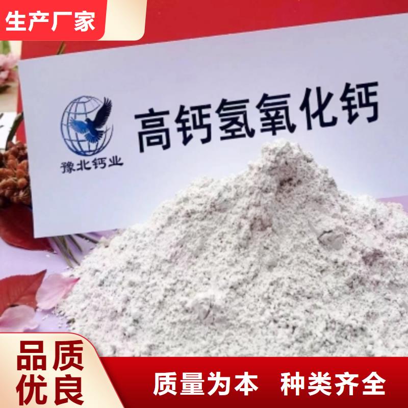 高比表面积氢氧化钙-钙基脱硫剂实力雄厚品质保障