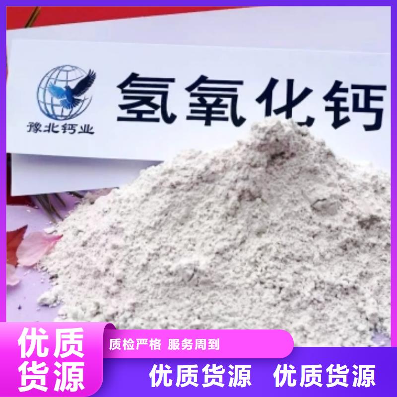 高比表面积氢氧化钙工厂采购