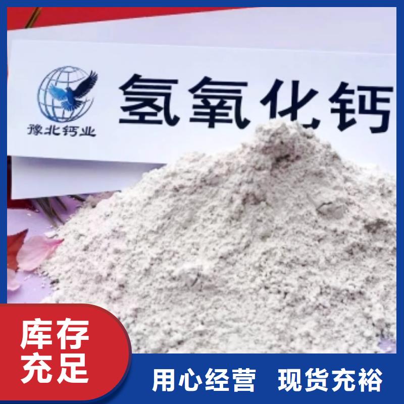 【高比表面积氢氧化钙】_白灰块销售用品质说话