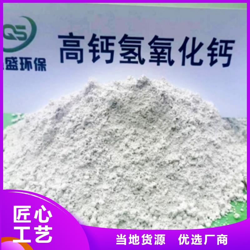 高比表面积氢氧化钙-【白灰粉公司】厂家大量现货