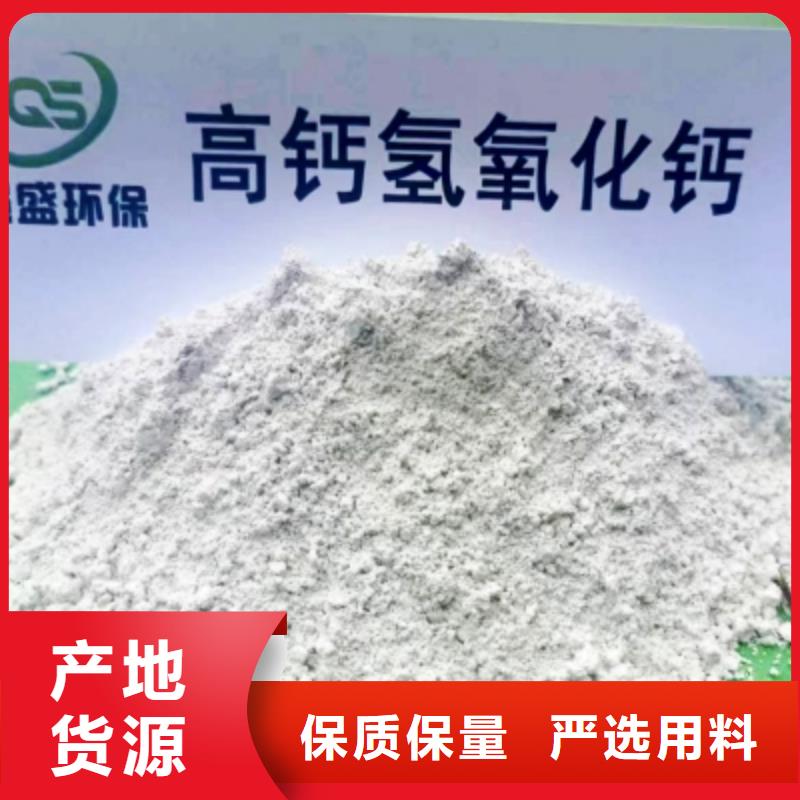 高比表面积氢氧化钙源头厂家直销