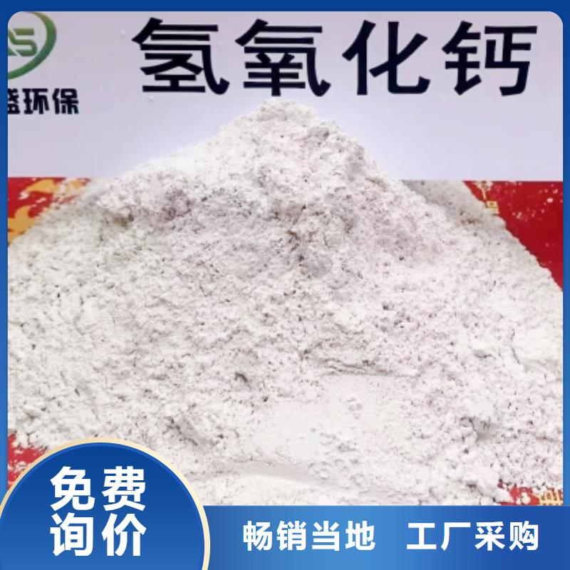 高比表面积氢氧化钙精工制作