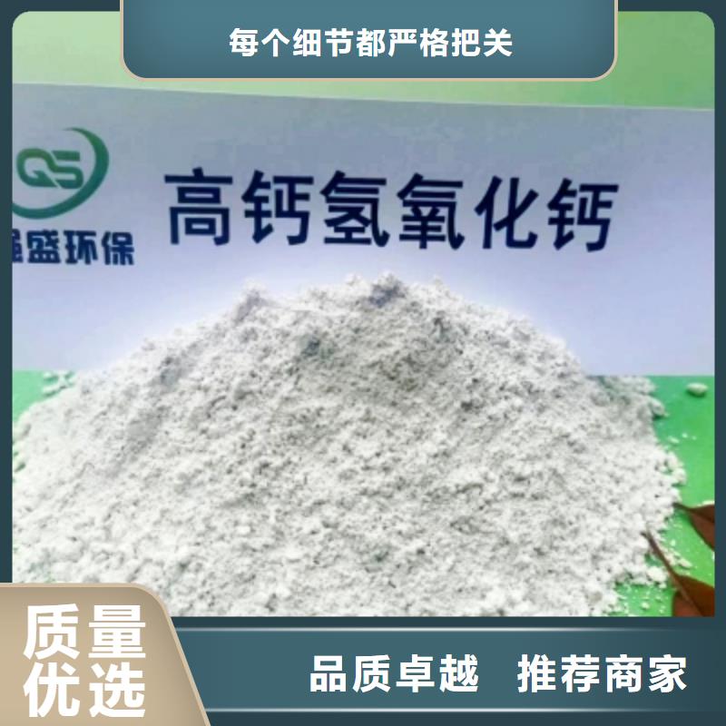 高比表面积氢氧化钙多年经验值得信赖