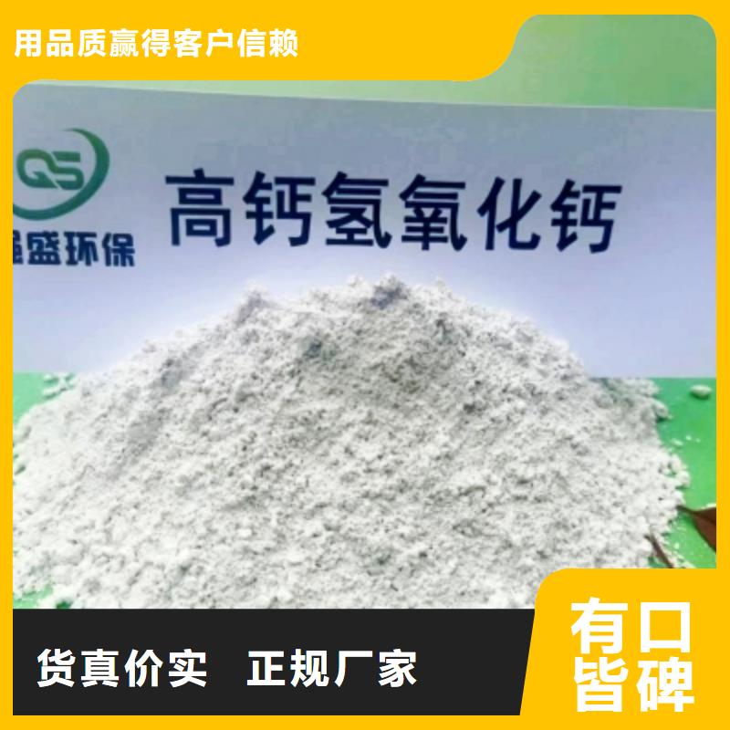 高比表面积氢氧化钙-钙基脱硫剂实力雄厚品质保障