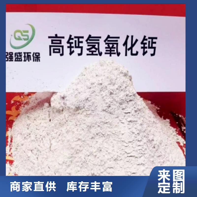 【高比表面积氢氧化钙】_白灰块销售用品质说话