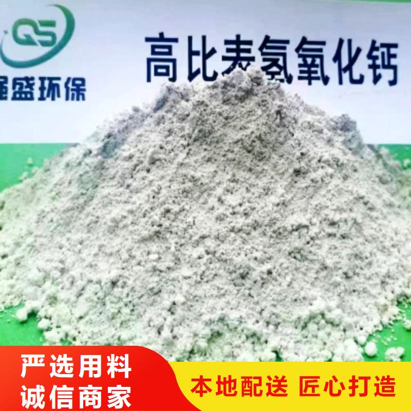 高比表面积氢氧化钙【氧化钙】资质认证
