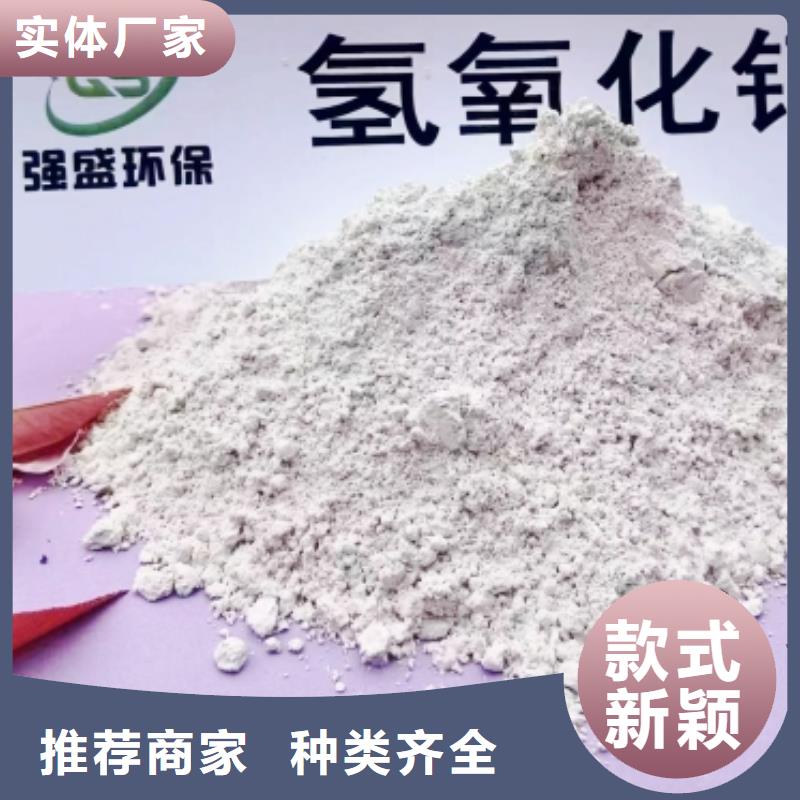  高比表面积氢氧化钙材质实在