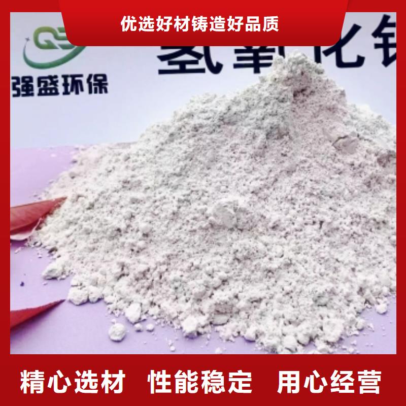  高比表面积氢氧化钙用心做好细节