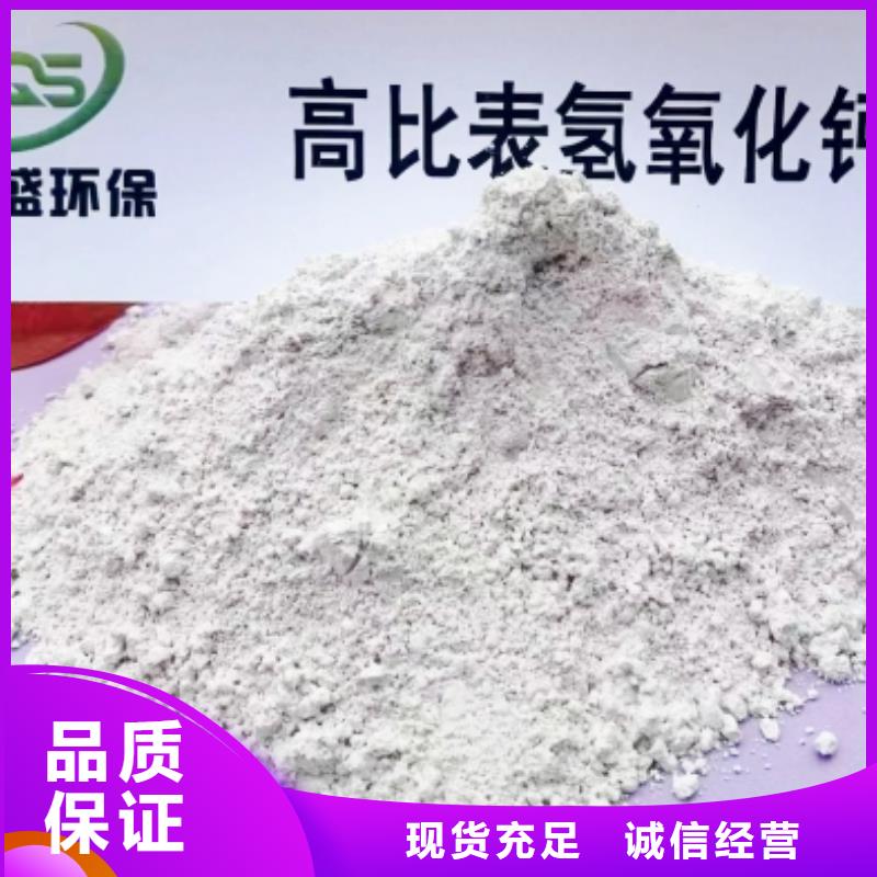 【高比表面积氢氧化钙钙基脱硫剂定制不额外收费】